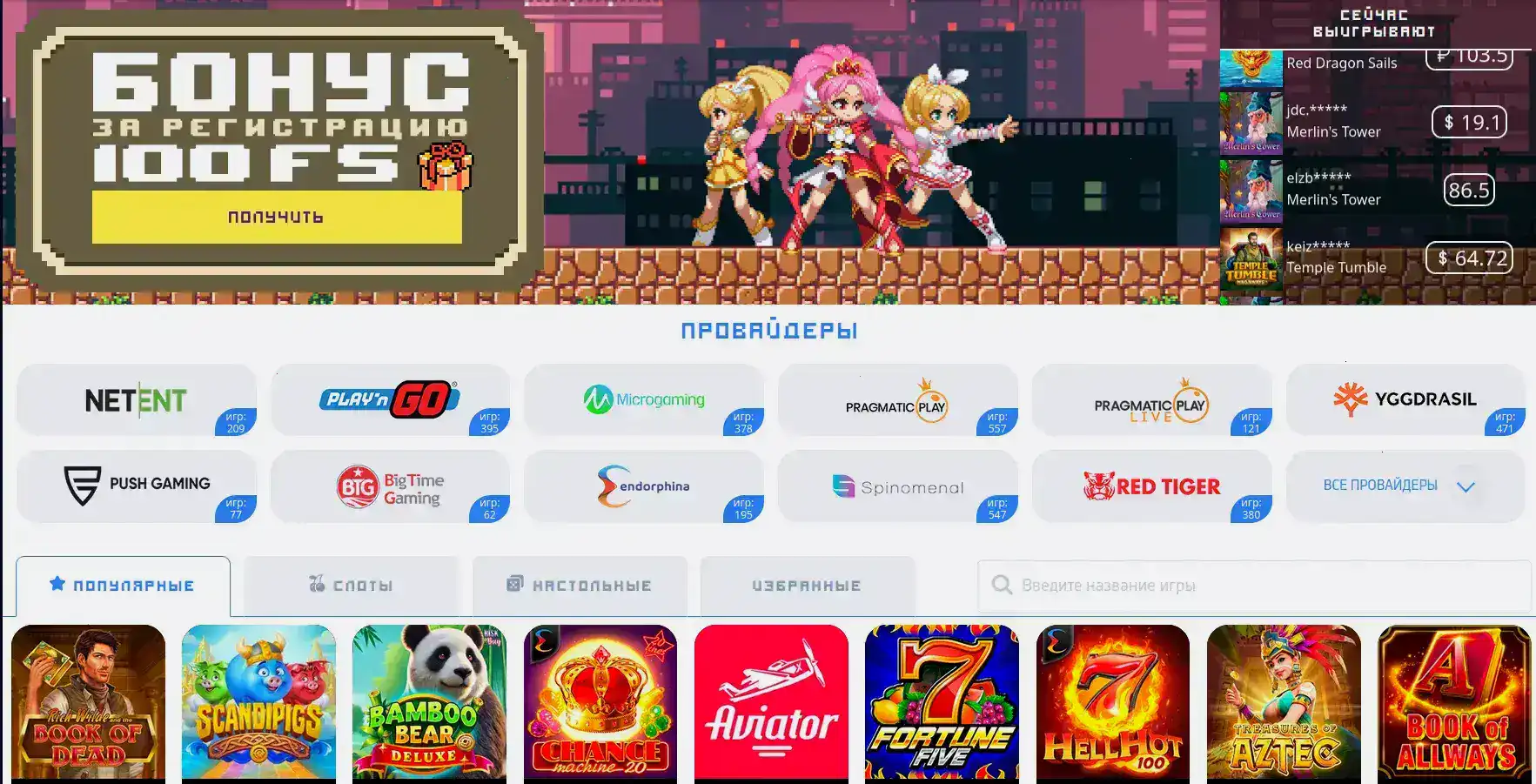 Игровой зал Platinum casino с автоматами